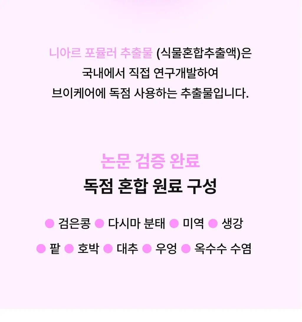 [포켓몬 에디션/5월 올영픽] 니아르 가르시니아/브이케어 14+6정 기획 (+미니하트괄사 랜덤 증정) 상세페이지 26